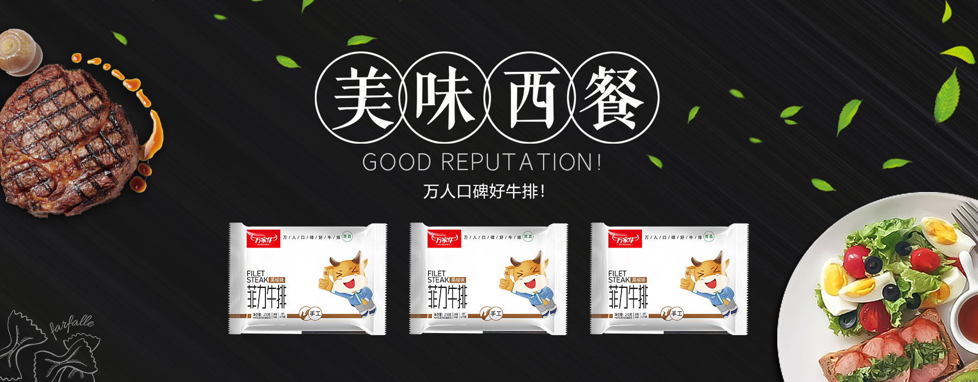 河南省万家牛食品有限公司